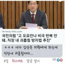 허은아페북, 이준석 카톡 내용 공개 이미지