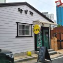 담부락