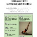 하리아쉬탕가요가 - 계양구 계양대로 96 | 하리아쉬탕가요가