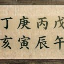 용신62 네이버블로그