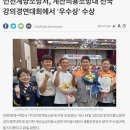 2023년 전국의용소방대 강의경연대회 인천소방 우수상입상 이미지