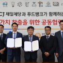 제일홈푸드