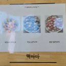 봄봄떡집 | [청주 율량동]찐 추천~청주 떡집 답례떡 맛집~떡마마 청주율량점, 솔직 리뷰 후기!