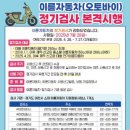 이륜오토바이