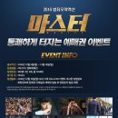 SSG.COM 앱 영화 마스터 예매권 350명*2매 (12/5~12/18) 이미지