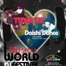 3rd Seoul World DJ Festival 티켓예매시작!! - DJ TOWATEI, Daishi Dance, 이상은, 내귀에 도청장치 이미지