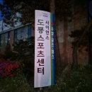 [대전] 사이언스 도룡스포츠센터 수영 강습 오픈런 후기 꿀팁 대방출!