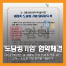 도담테크