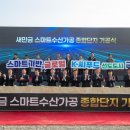구현수산