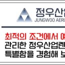정우산업렌탈