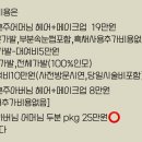W4. 강서구 혼주 메이크업 &#39;투제이뷰티&#39; 계약 후기 가격 할인