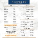 아크로명품세탁 이미지