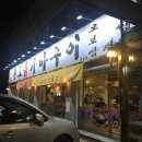 황토흙가마구이 | 김포 오리정식 맛집, 황토흙가마구이에서 배부르게 먹고 온 리얼 후기~!