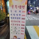 미아골목냉면 이미지