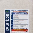 홍문수학학원
