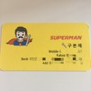 슈퍼맨카센타 이미지