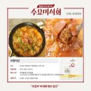 옛날 의정부 부대찌개 이미지