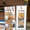 83오빠들 네이버블로그