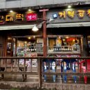 참거북&빈대떡쟁이 네이버블로그