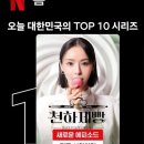 안단테인터뷰 | <천하제빵> 후기 2