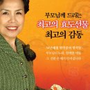 이미자 50주년 효콘서트 (대전) 이미지