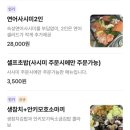 읍시장1 | 몇번이고 재방문한, 안주가 존맛인 구리술집 구리읍 후기