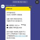 GS25 장락골드점 | GS25 하리보젤리 사전예약 픽업 후기