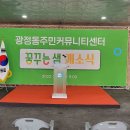 광정동주민센터 이미지