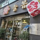 늘봄꽃집 - 통영시 죽림4로 23-19 | 늘봄꽃집