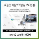 하늘빛재활의학병원 이미지