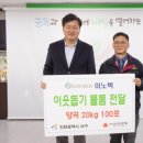 (주)이노텍