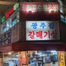 광주네집 이미지