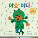 (주)야호 이미지