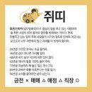 오늘의 운세 --- 2024년 8월 16일(음력 7월 13일) 壬子 금요일 이미지