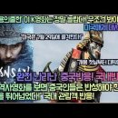 중국반응]미국언론,“한산 용의출현 이 영화는 정말 놀랍다!”“한국역사영화를 보면 중국인들은 반성해야 한다!” 이미지