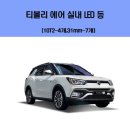 주식회사 한주에어 이미지