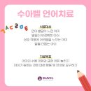 우리언어치료실 이미지