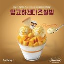 설빙 - 해운대구 송정광어골로 82 | 설빙