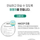 청명식품