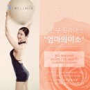 미소필라테스 - 서초구 서초대로42길 41 | 미소필라테스
