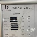 다올브로우 이미지