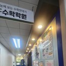 [광명수학학원] 기초부터 심화까지 완벽 케어! 티에프수학학원 후기 ✏️