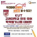 고대국어학원