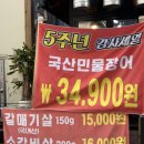 안양역 1번출구 | 안양역 장어 | 알찬 정식 한 상으로 속부터 따뜻하게, 명품숯불장어직판장