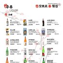일품삿뽀로룸횟집