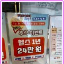 헬스와 필라테스 화곡점 이미지