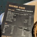 600흑돈송천점