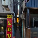 솜사탕노래장