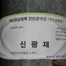 금남 호남 정맥 제3구간 :신광재~마이산~오룡동 이미지