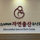 맘스베베자연출산1조산원 이미지